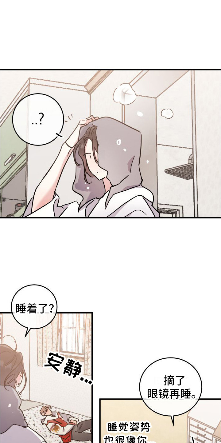 流星坠落雪山漫画,第7话1图