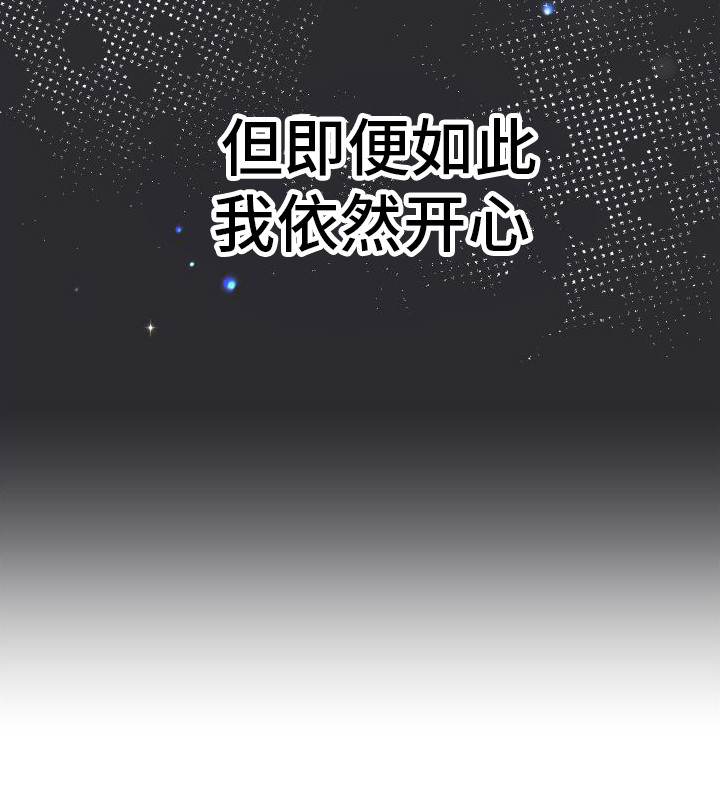 流星坠落音效漫画,第10话2图