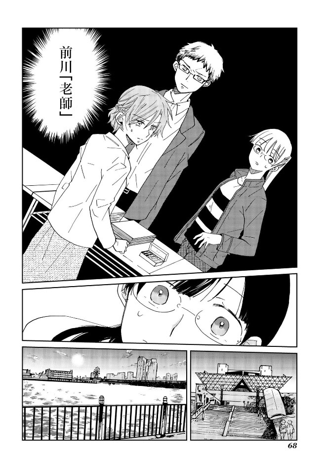 still sick漫画,第4话2图