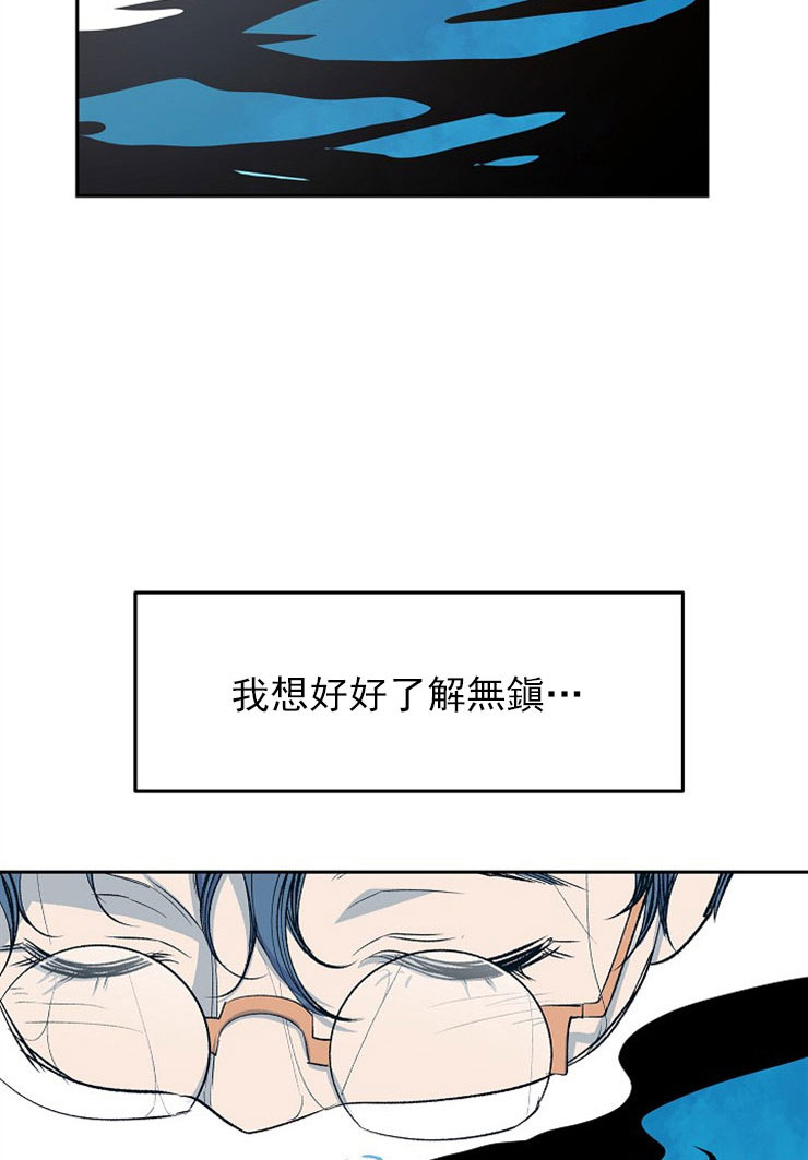 我即恶鬼漫画,第7话1图