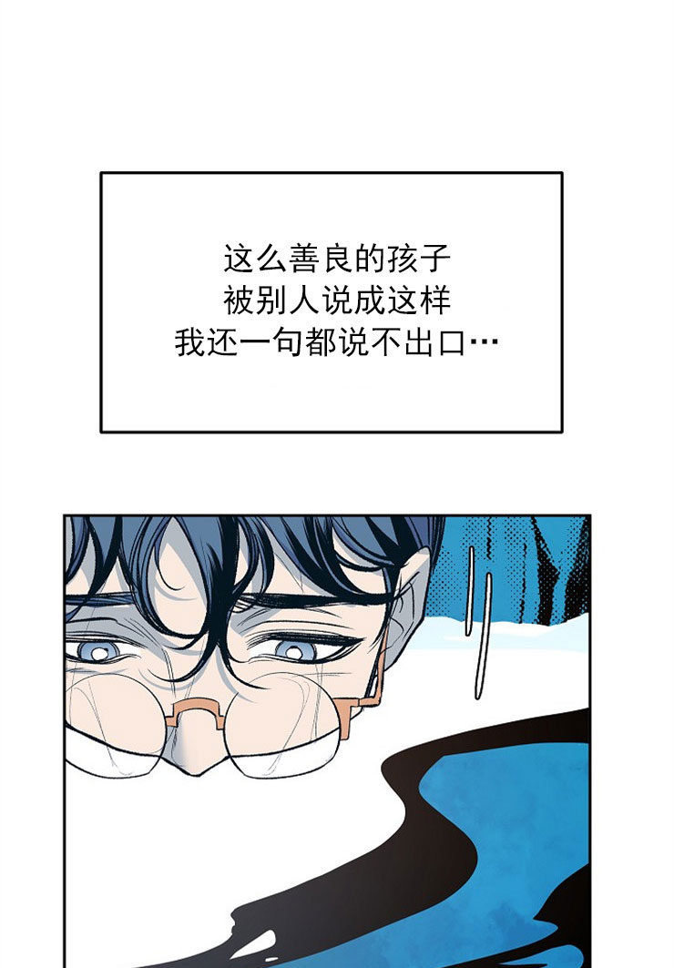 我即恶鬼漫画,第7话5图