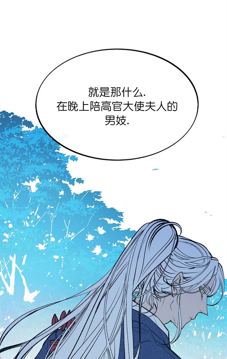 我即恶鬼漫画,第7话5图