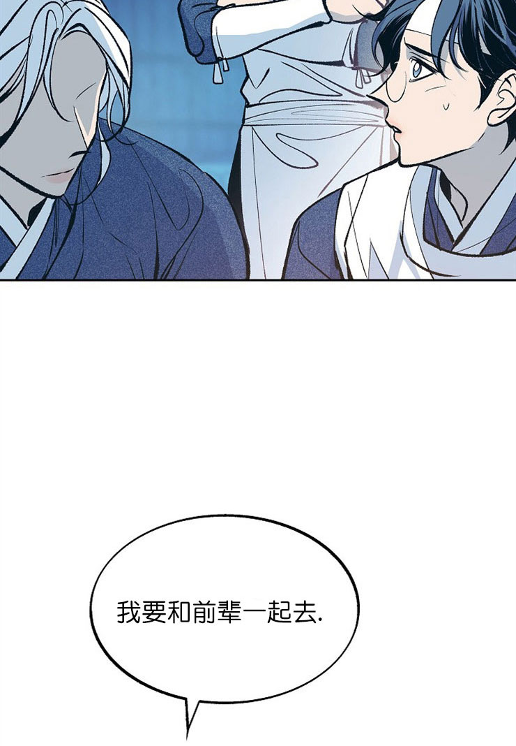 我即恶鬼漫画,第7话3图