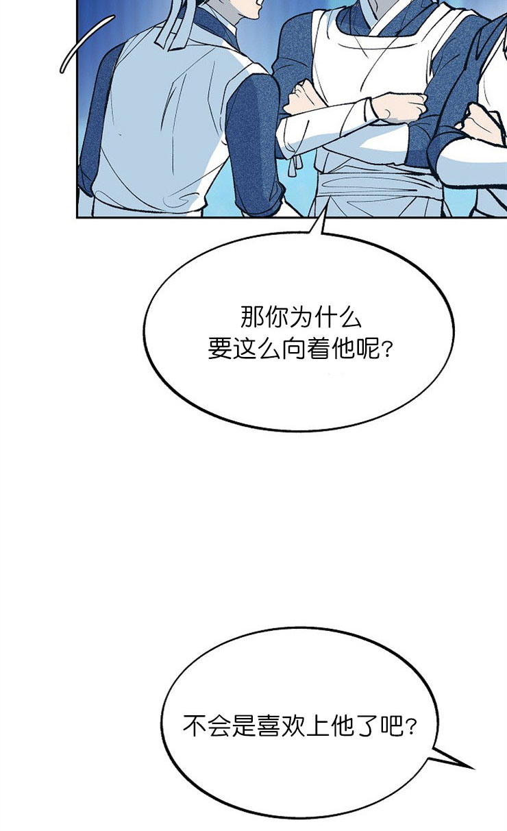 我即恶鬼漫画,第7话2图