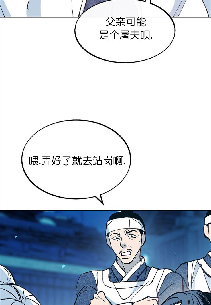 我即恶鬼漫画,第7话2图