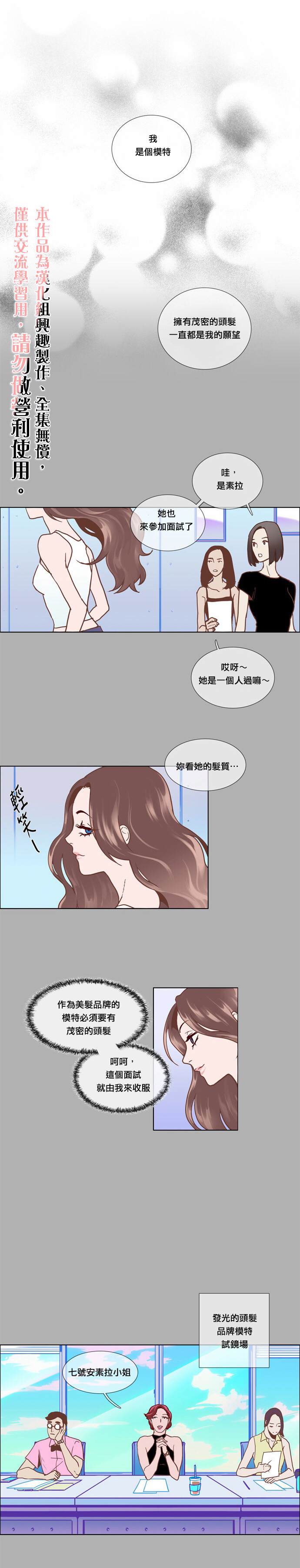 Mr.毛漫画,第4话5图