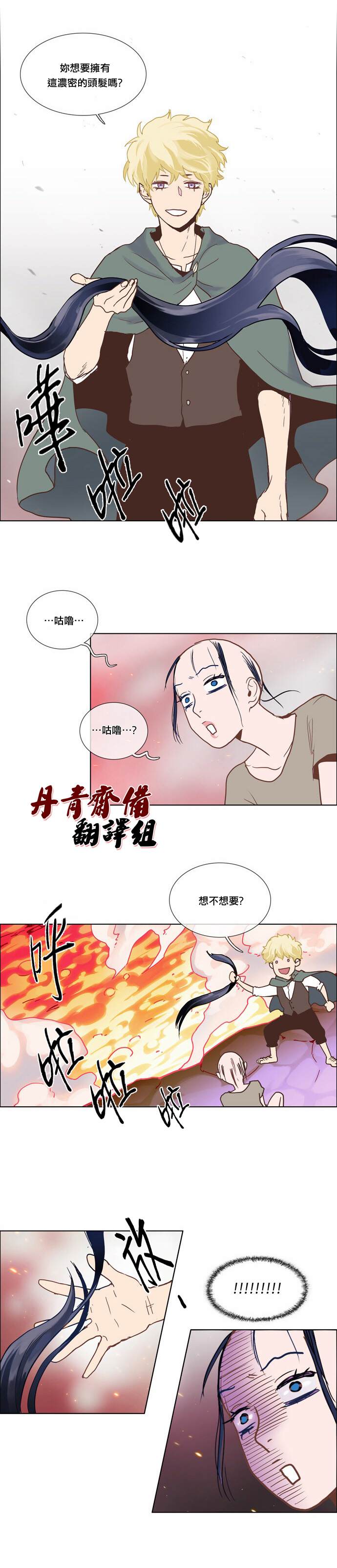 Mr.毛漫画,第4话3图