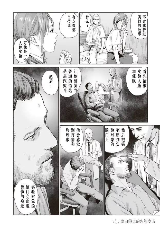 彼岸之歌漫画,第1话1图