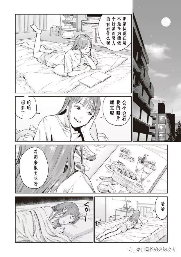 彼岸之歌漫画,第1话3图