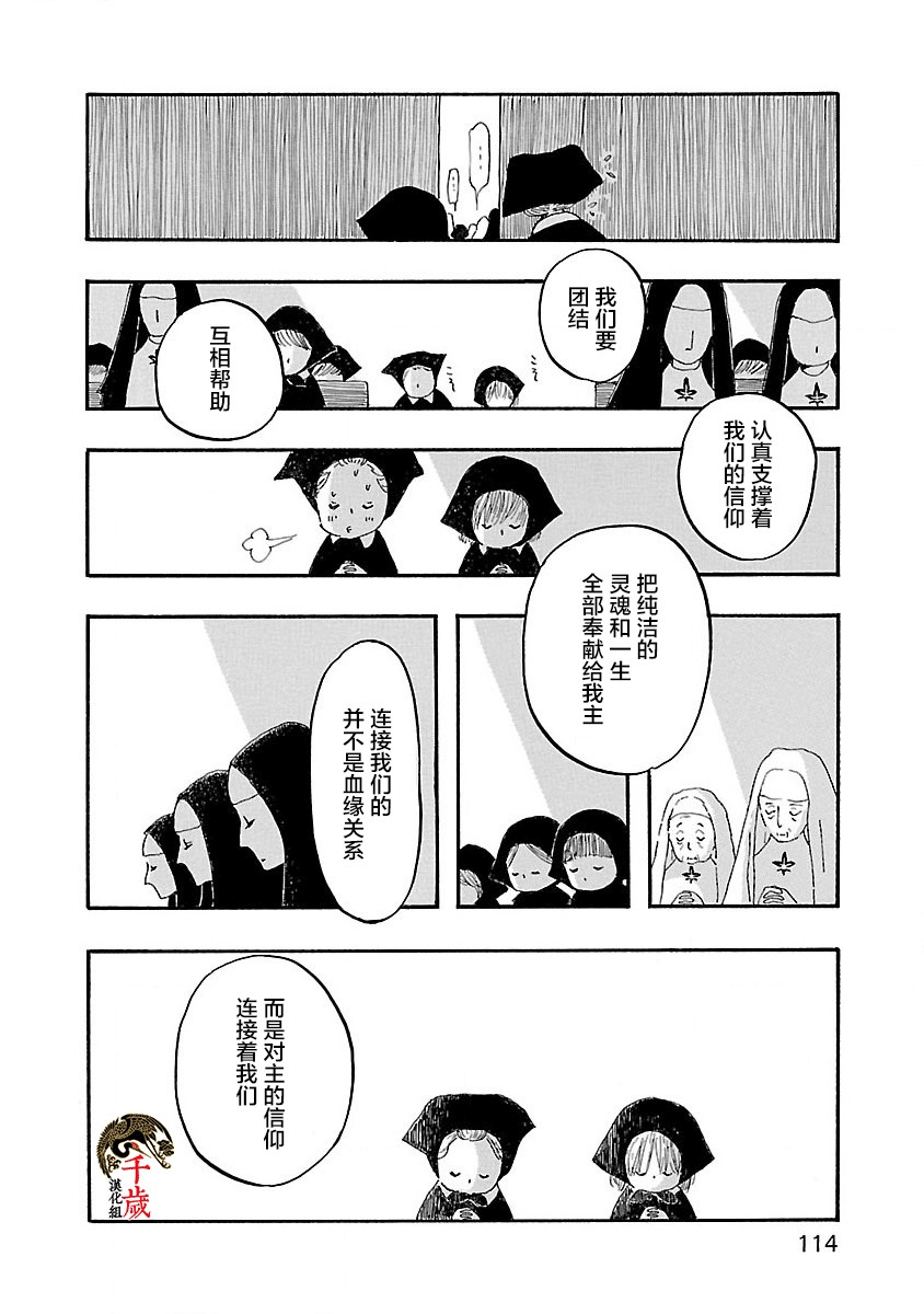 妈妈,听我说漫画,第4话1图