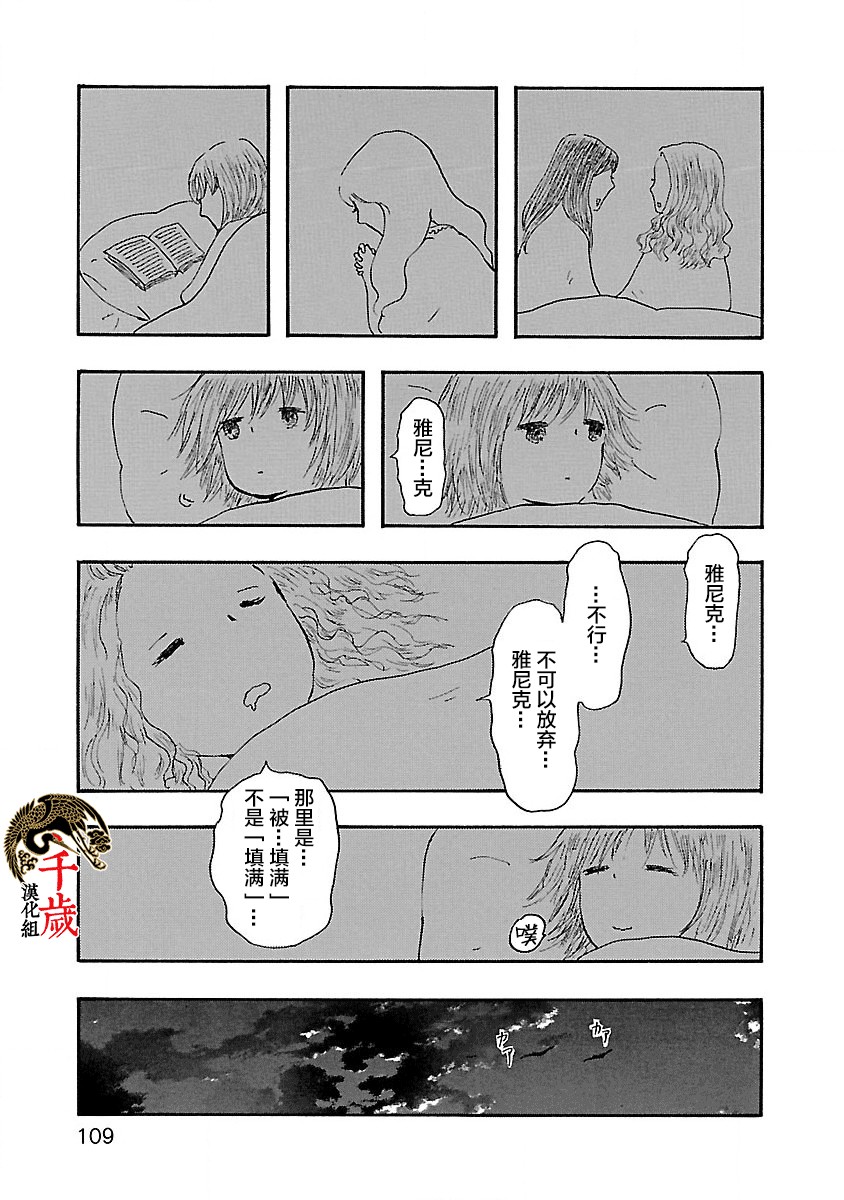 妈妈,听我说漫画,第4话1图