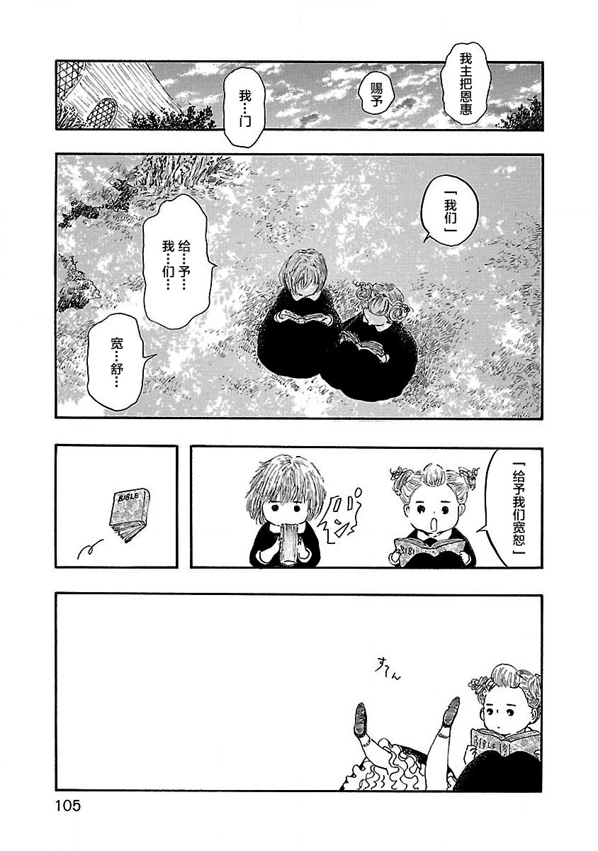 妈妈,听我说漫画,第4话2图