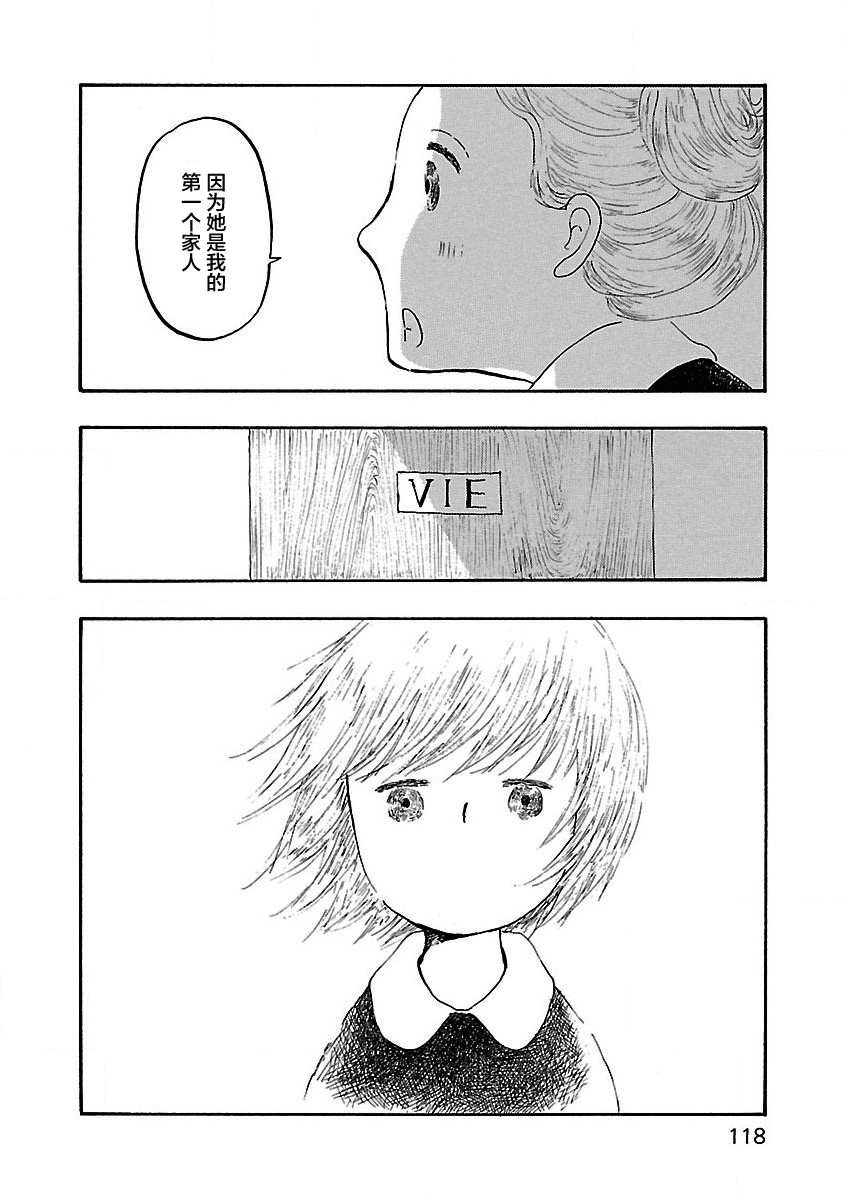 妈妈,听我说漫画,第4话5图