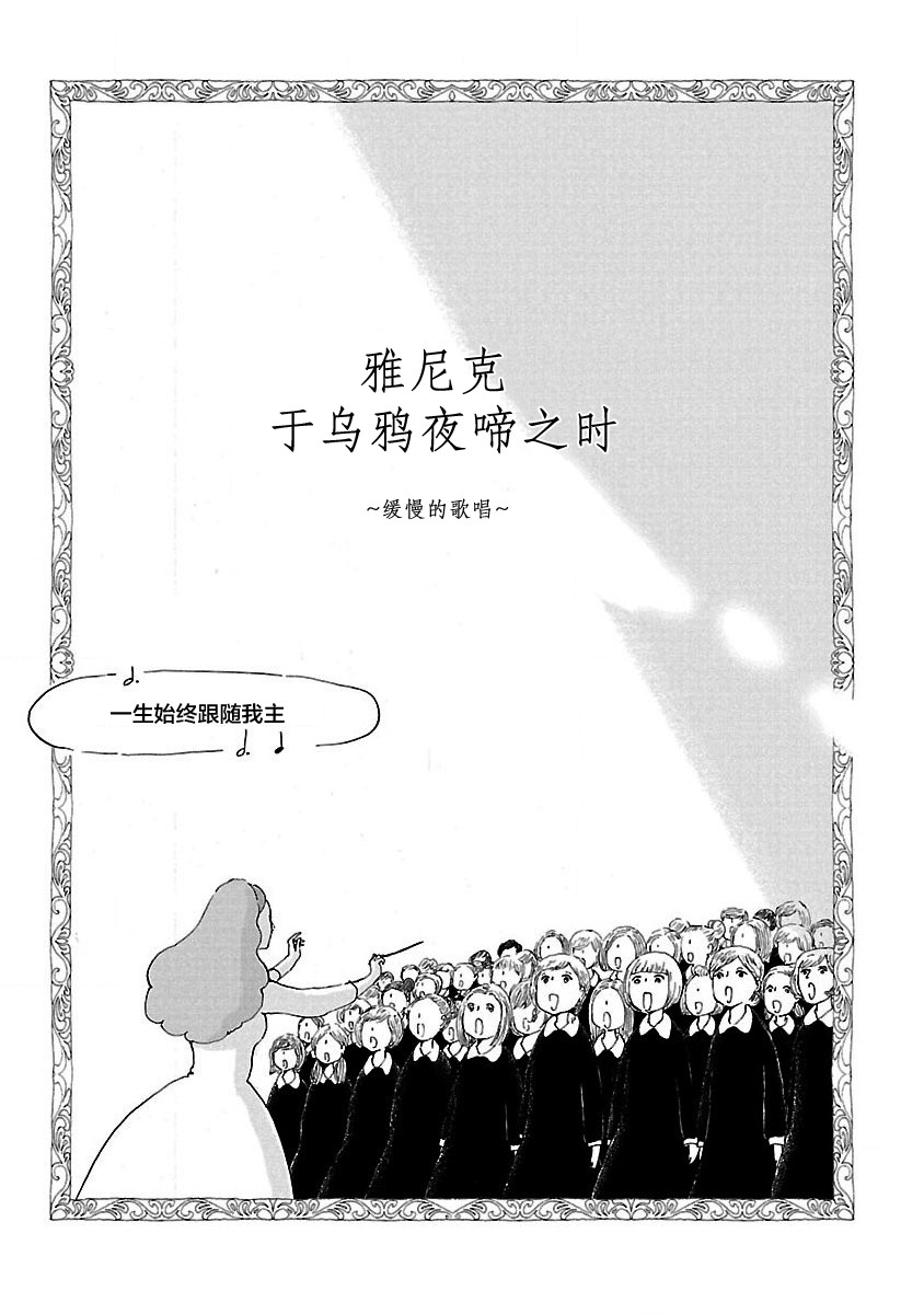 妈妈,听我说漫画,第4话3图