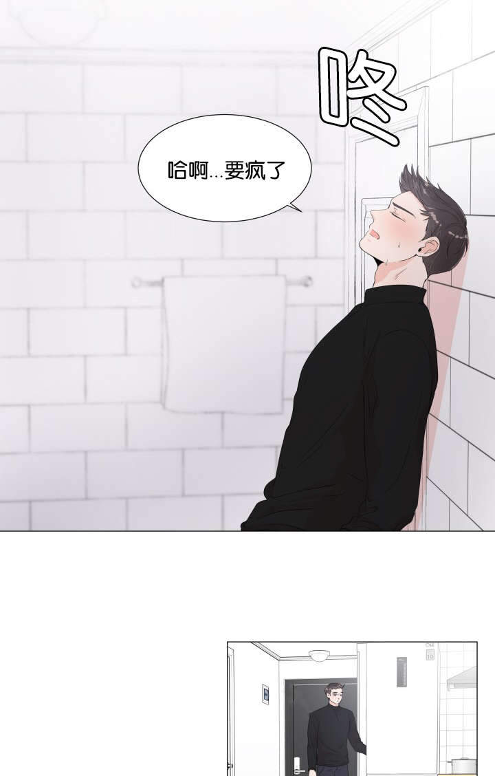 房外的房漫画,第6话5图