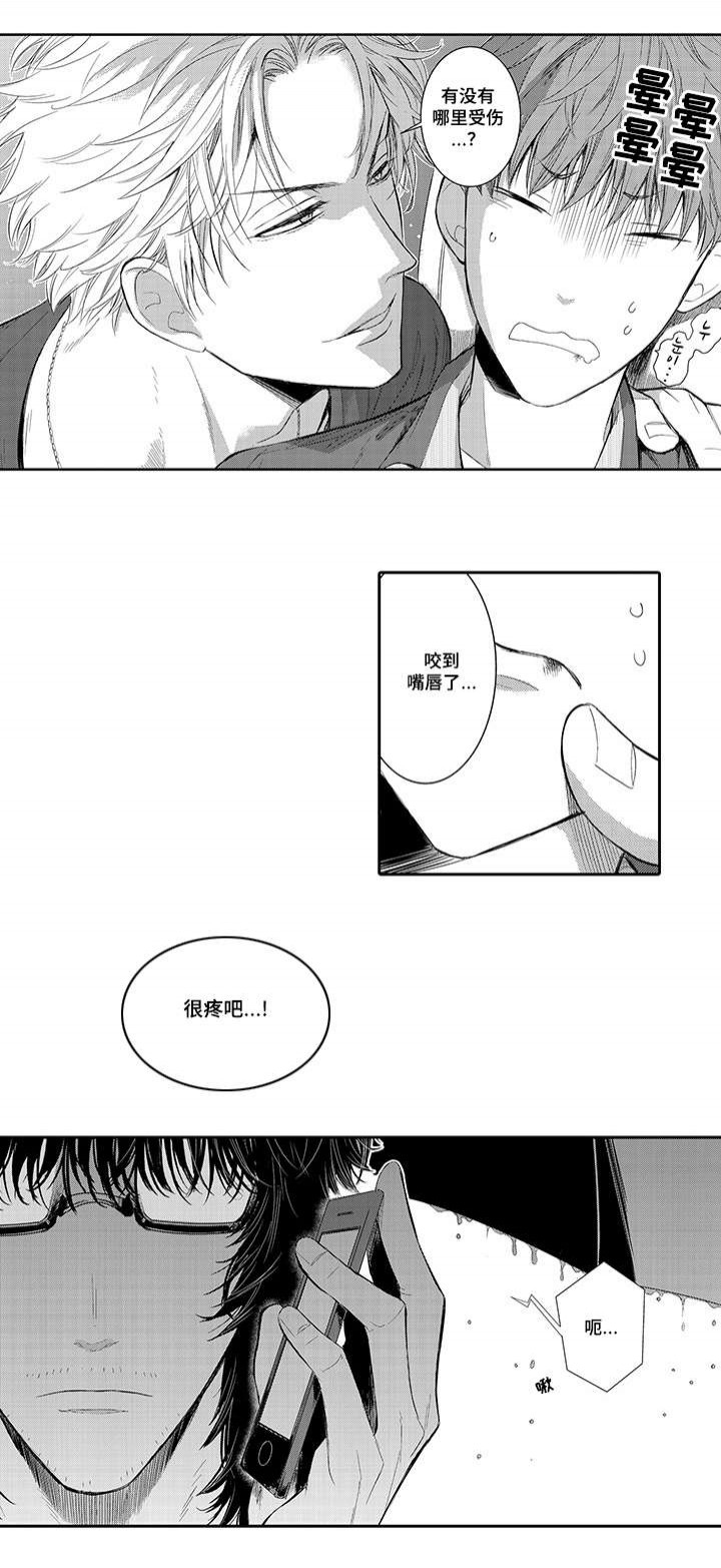 竹马爱上我漫画,第9话3图