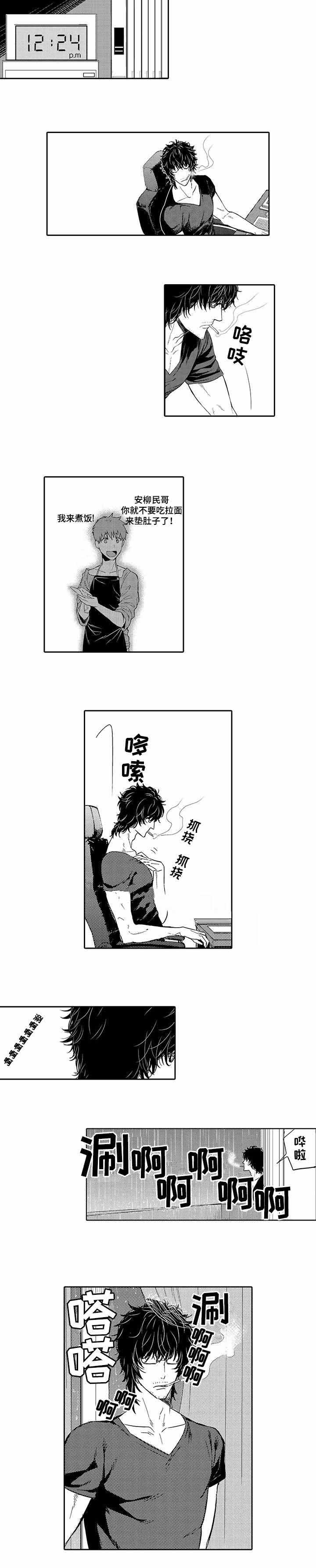 竹马爱上我漫画,第9话4图