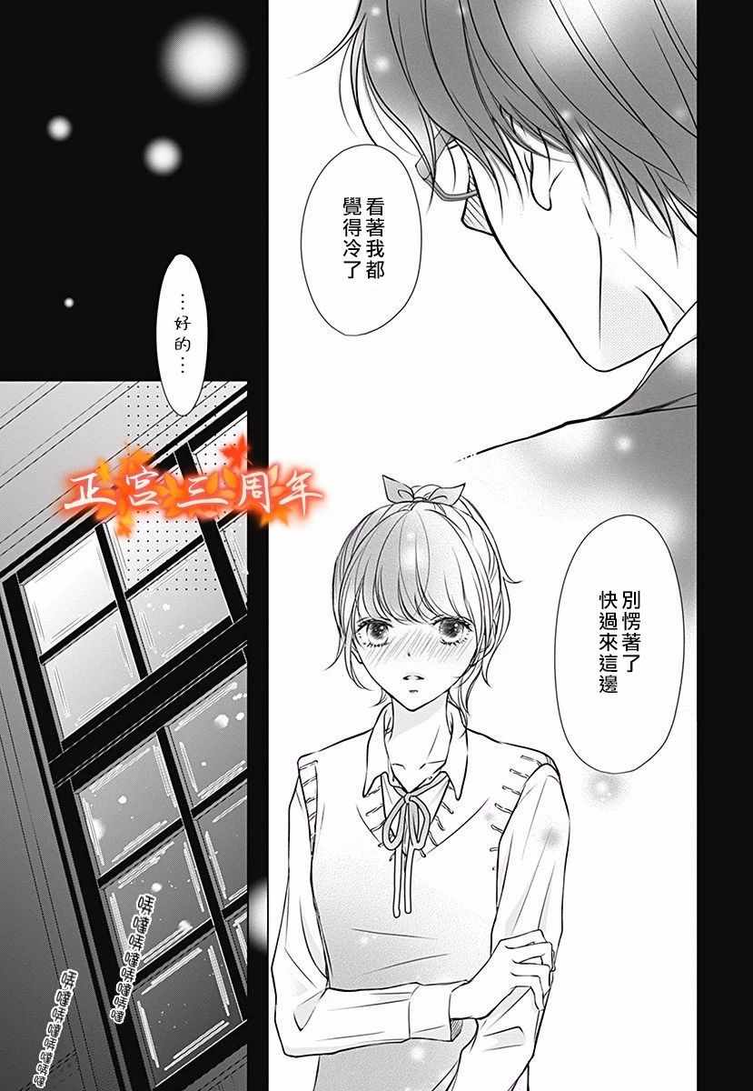 不讲理的放学后漫画,第1话3图