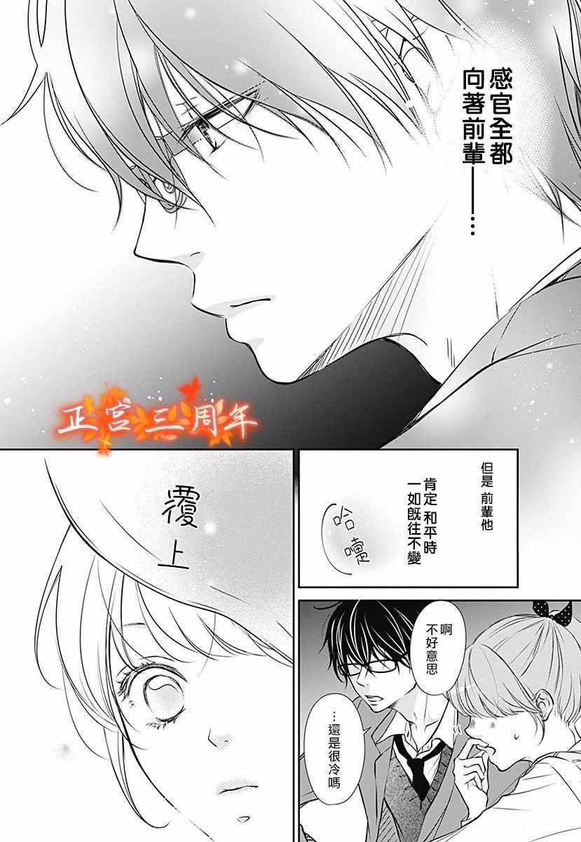 不讲理的放学后漫画,第1话1图