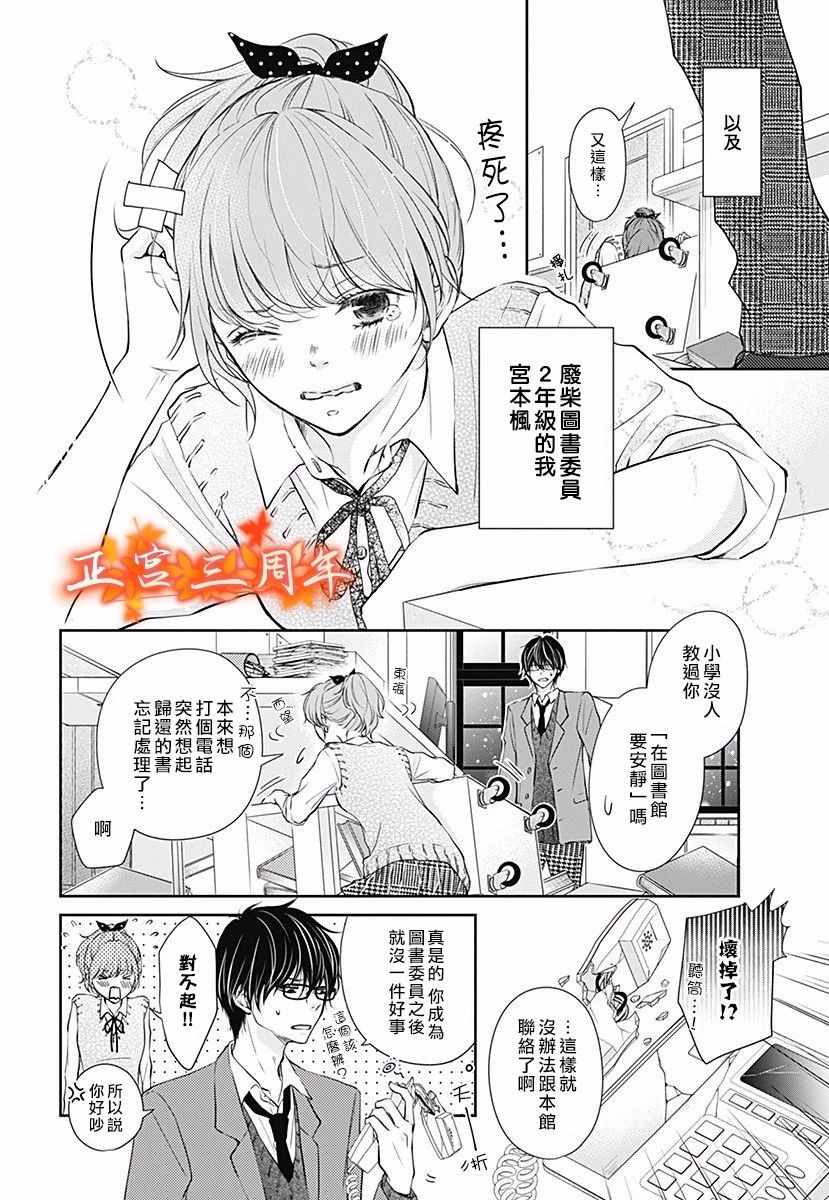 不讲理的放学后漫画,第1话1图