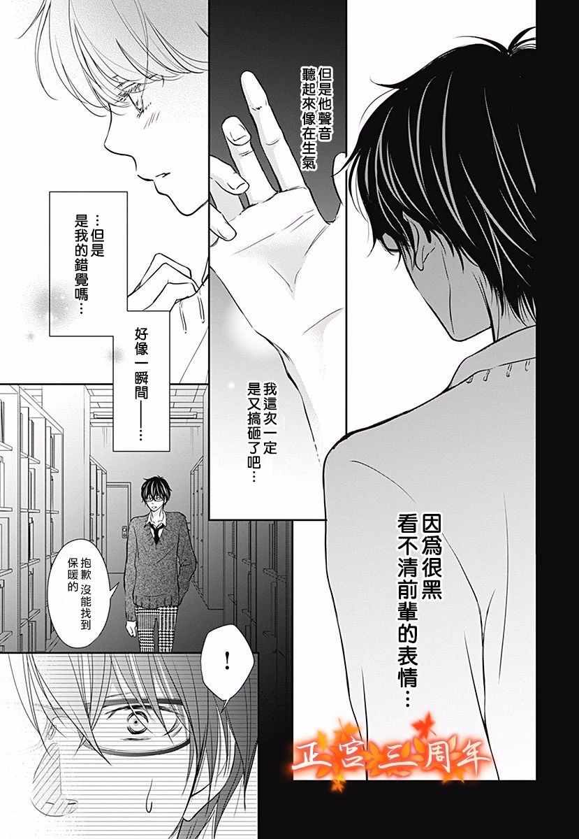 不讲理的放学后漫画,第1话1图