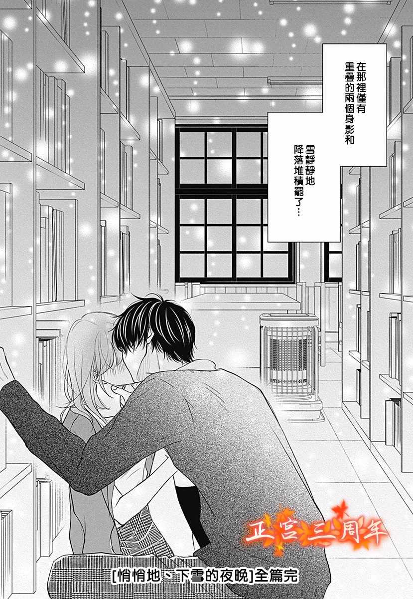 不讲理的放学后漫画,第1话4图