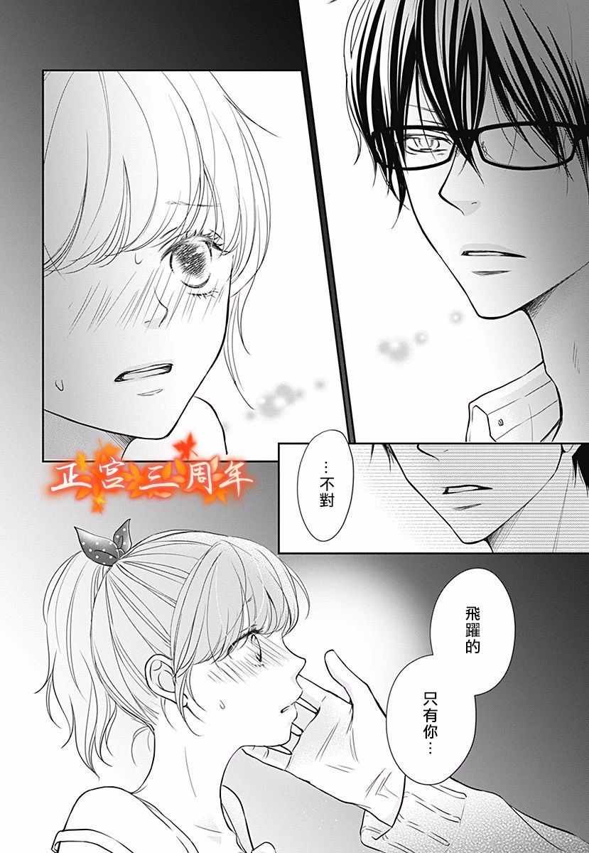 不讲理的放学后漫画,第1话2图