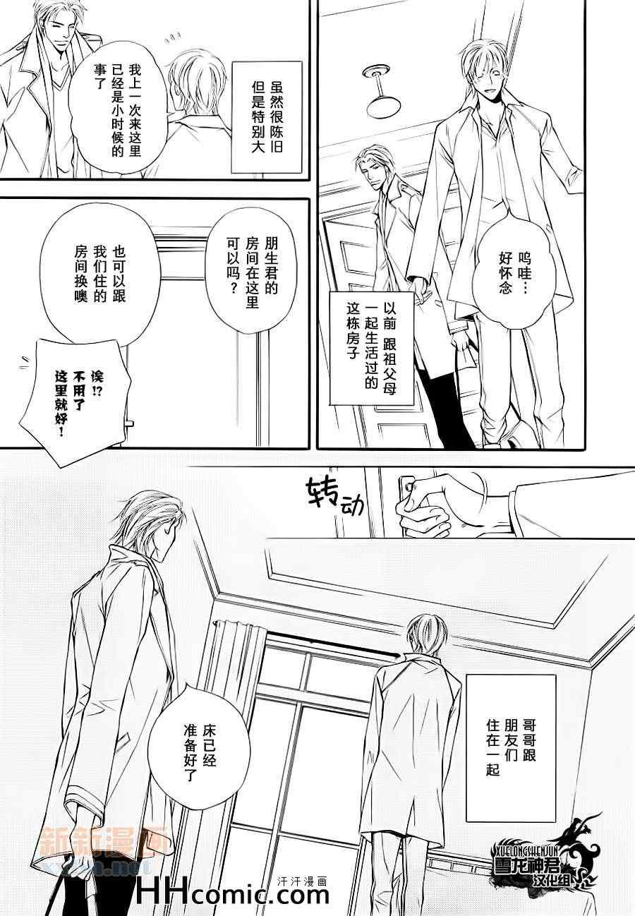 如件漫画,第1话1图