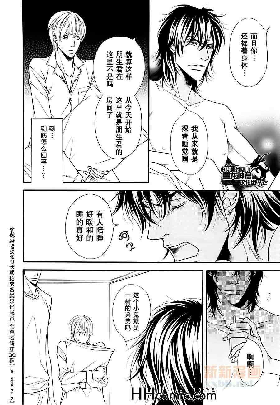 如件漫画,第1话2图