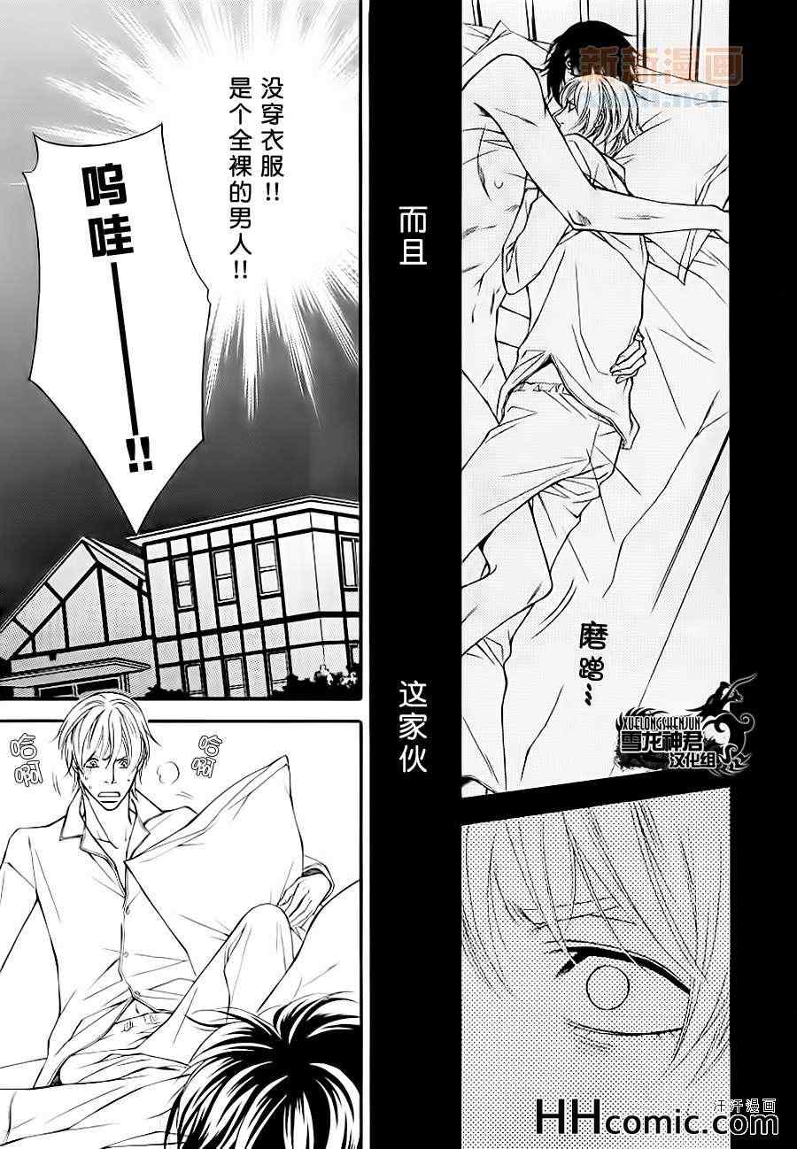 如件漫画,第1话4图