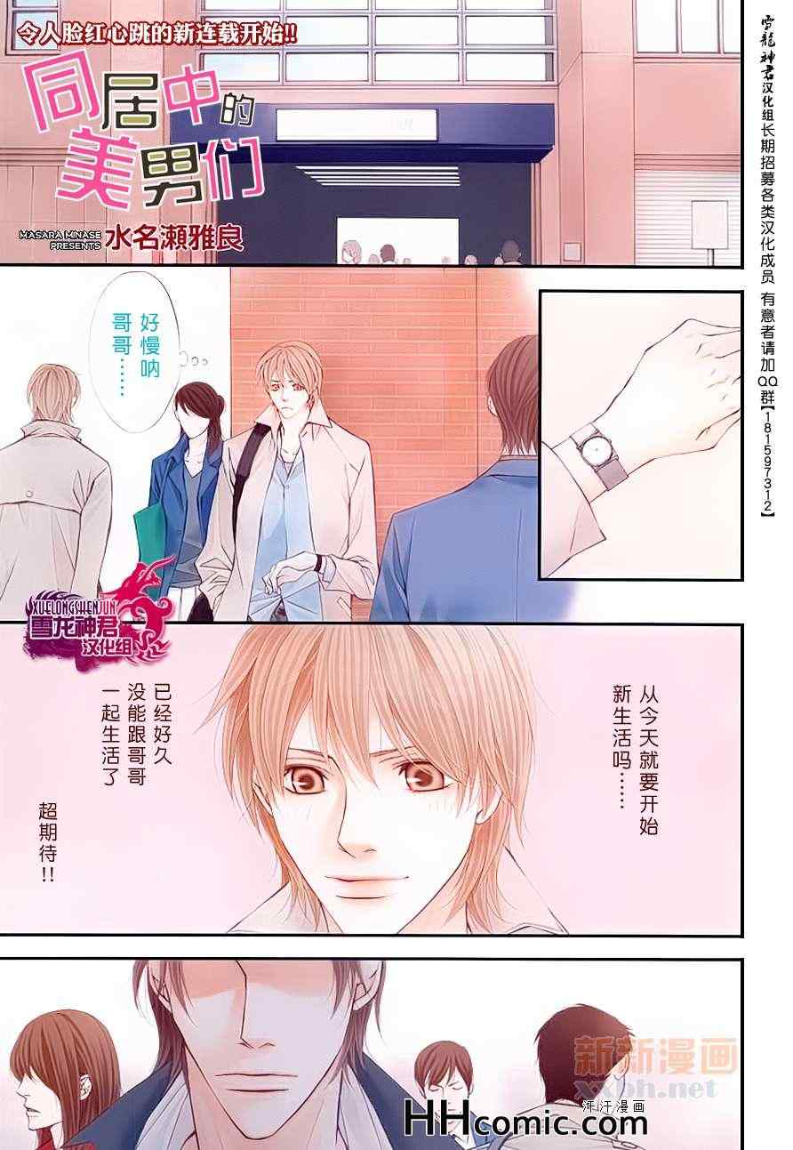 如件漫画,第1话1图