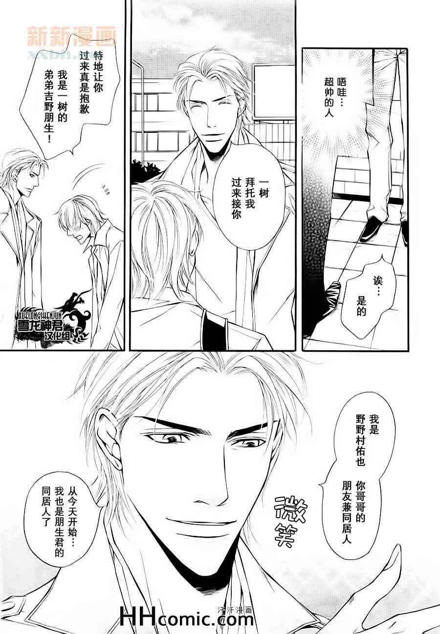 如件漫画,第1话5图