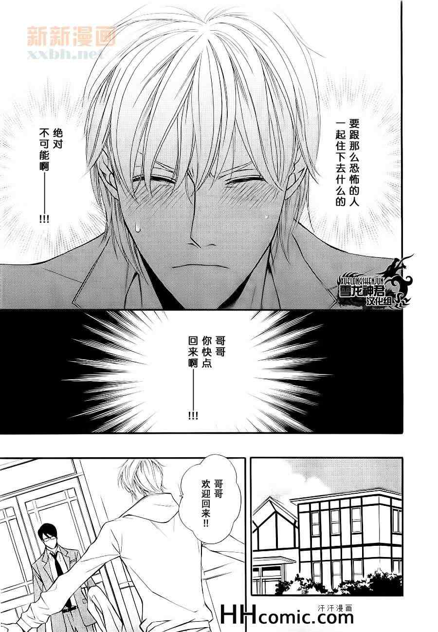 如件漫画,第1话5图