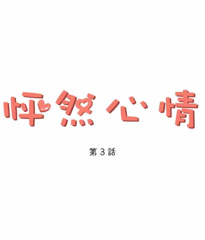 第3话0