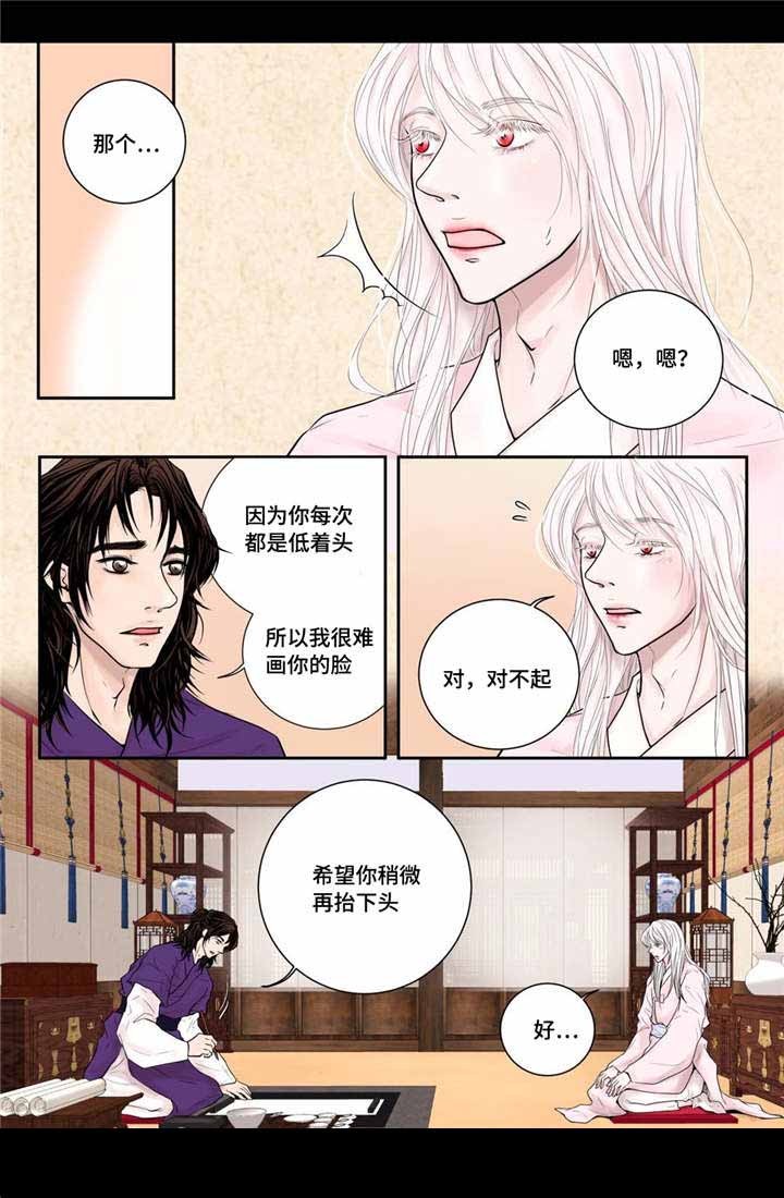 人形图标大全漫画,第12话5图