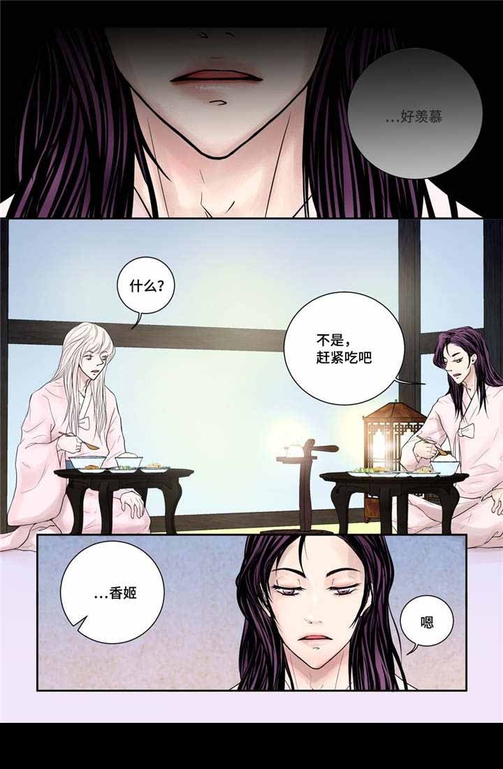 人形图标大全漫画,第12话1图