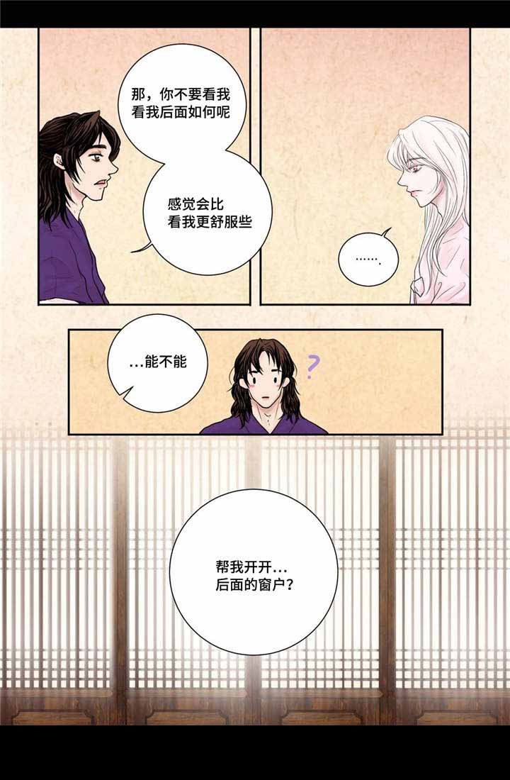 人形图标大全漫画,第12话3图