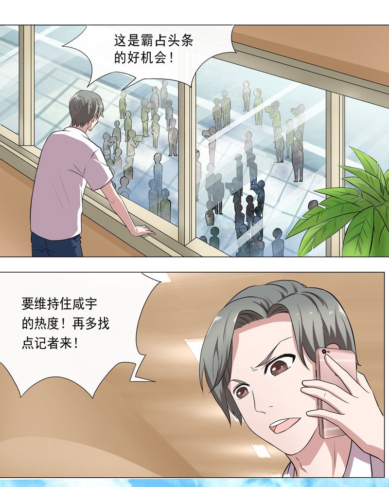 胖次异闻录Ⅱ漫画,第4章：2图