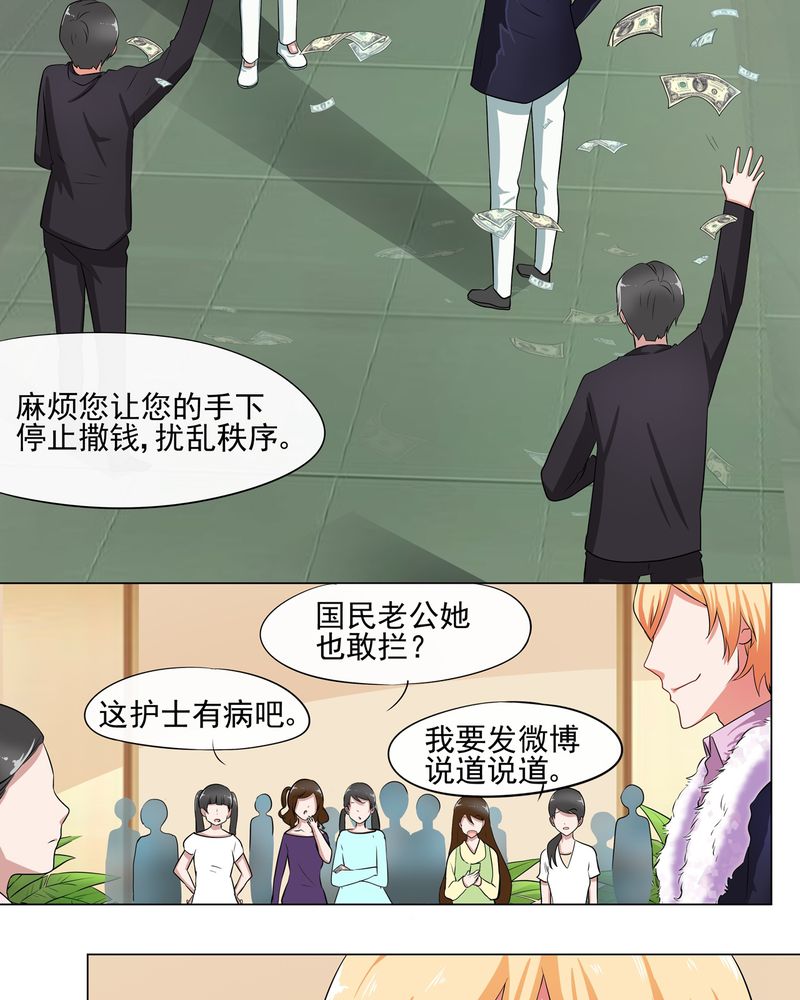 胖次异闻录Ⅱ漫画,第4章：5图