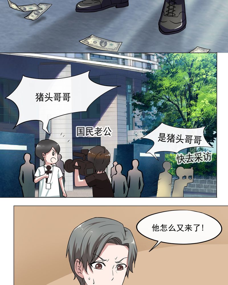 胖次异闻录Ⅱ漫画,第4章：2图