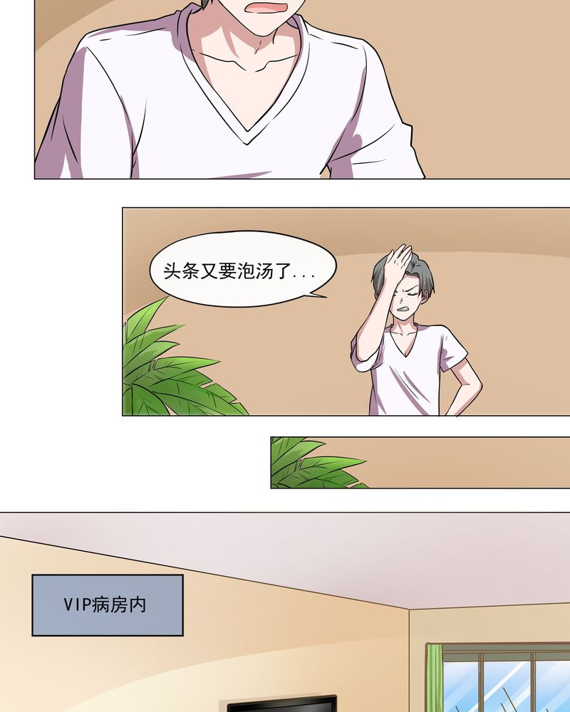 胖次异闻录Ⅱ漫画,第4章：3图