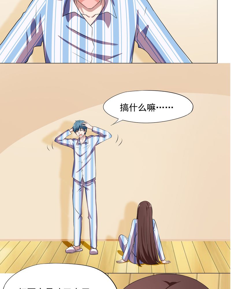 胖次异闻录Ⅱ漫画,第4章：5图