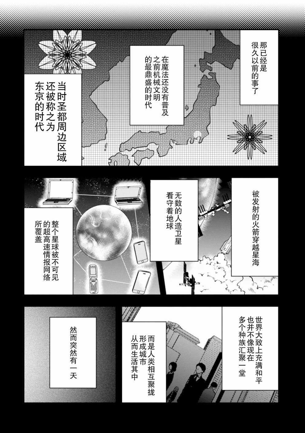 勇者辞职不干了漫画,第7话5图