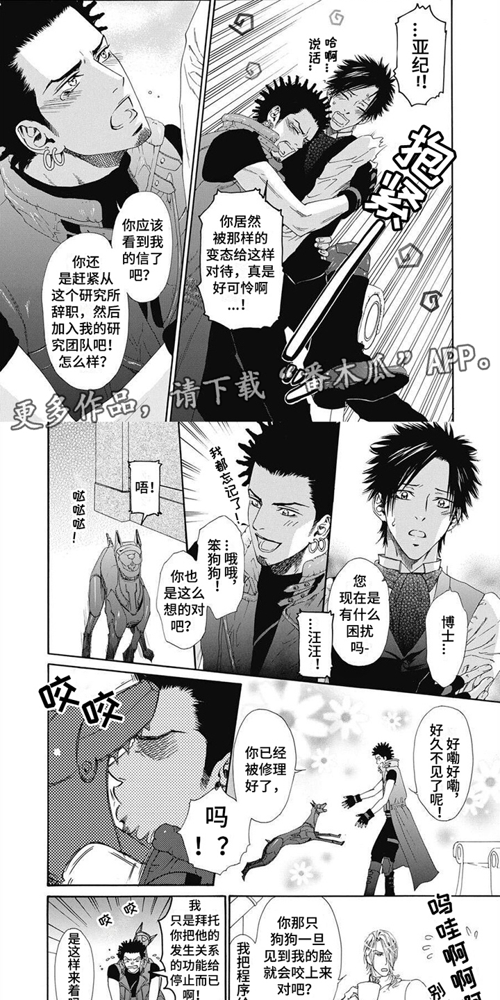 机械博士僵尸漫画,第7话2图