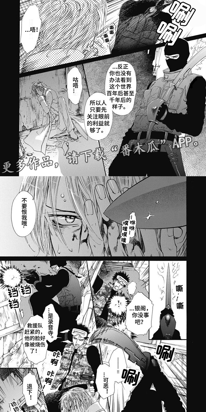 机械博士和计算机博士漫画,第6话2图