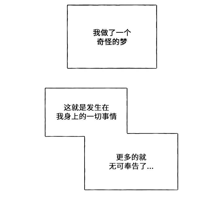 拯救天国神父在哪漫画,第4章：噩梦5图