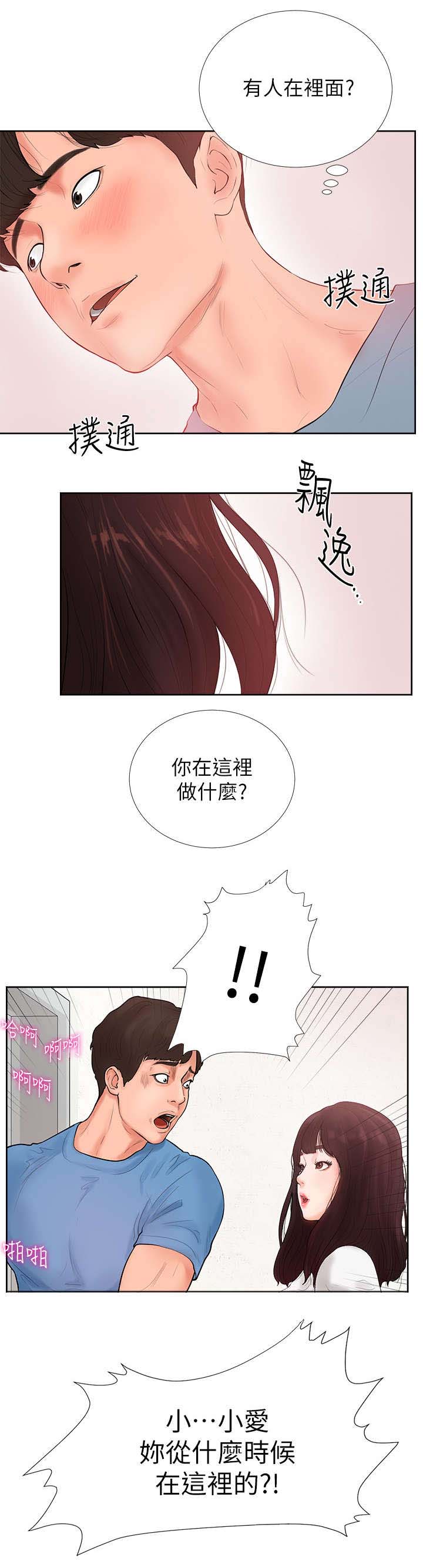 甜心台球1漫画,第2章：厕所3图