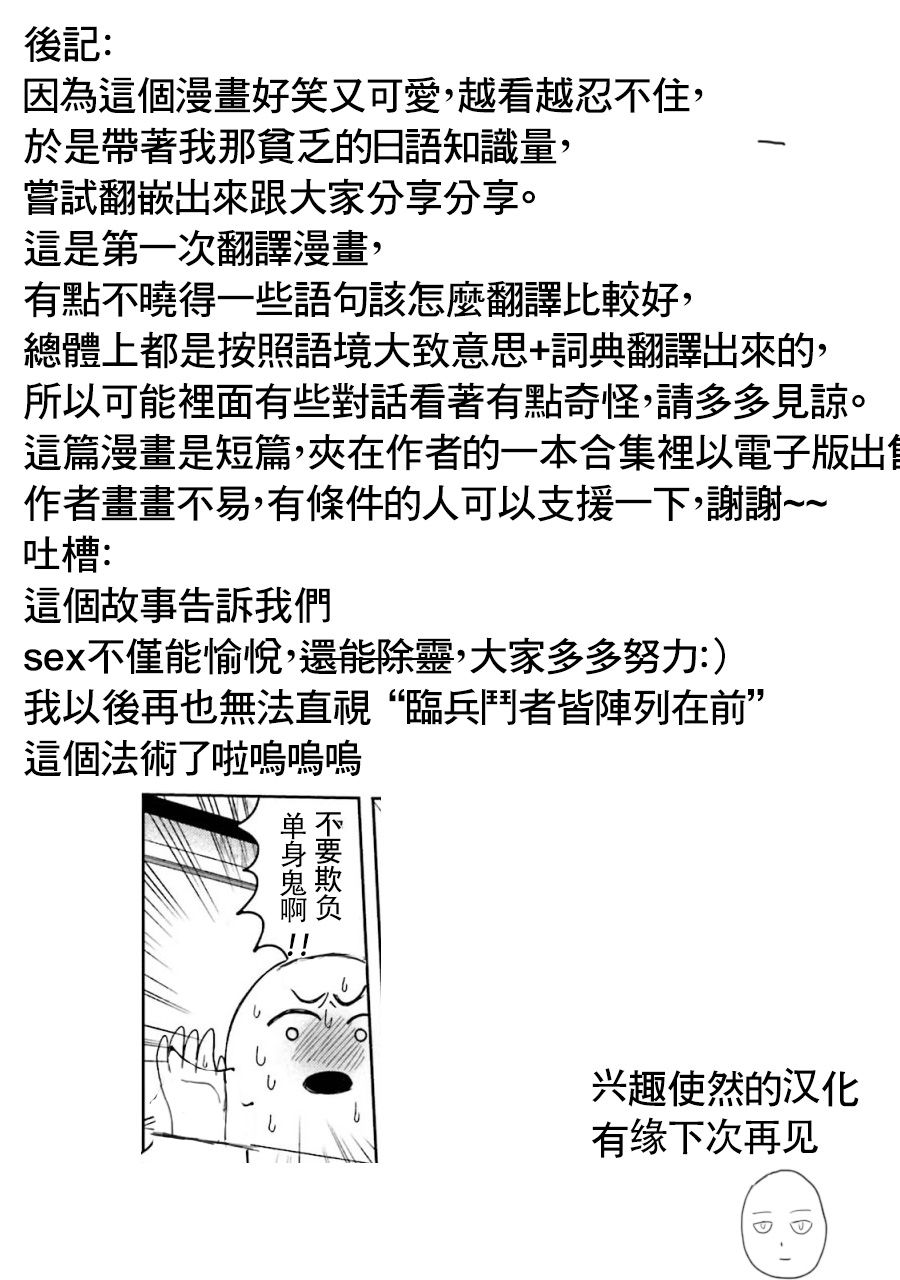 Dead or Darling漫画,番外5图