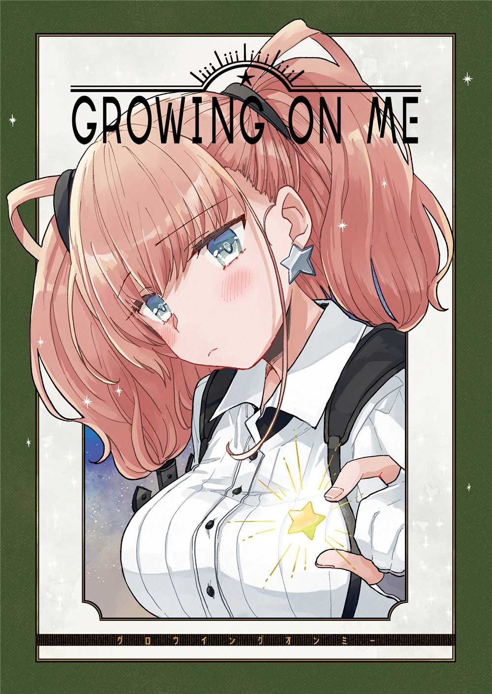 GROWING ON ME漫画,第1话1图