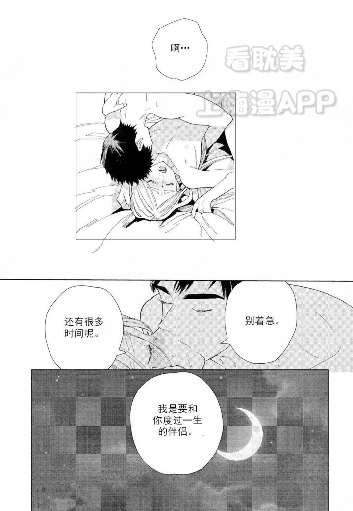 劳拉的真实照片漫画,第12话1图